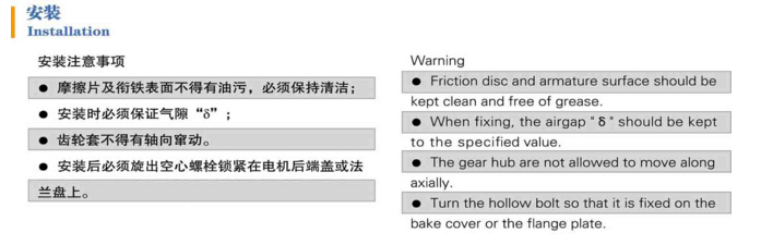 電磁失電制動器安裝注意事項(xiàng)